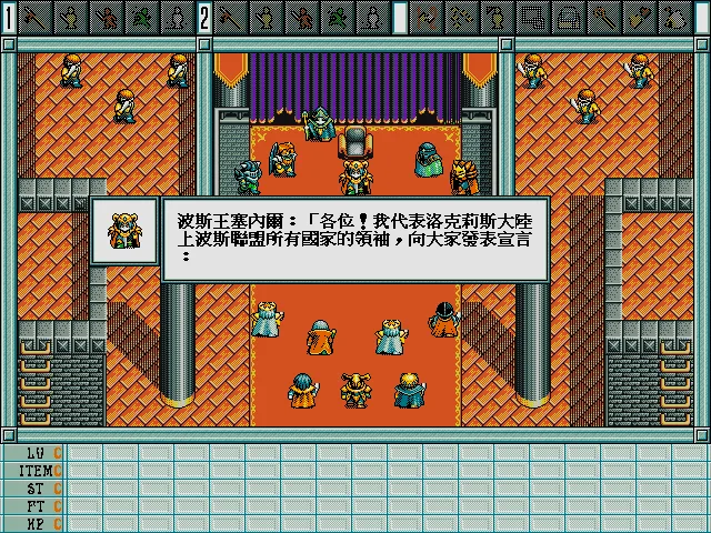 First Queen IV (魔域傳說4 波斯戰記)