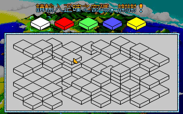 伊卡斯特传说 - Legend of the Icaston (MS-DOS) (1993)
