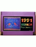Magic Jewelry II