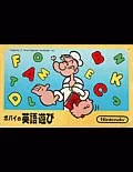 Popeye no Eigo Asobi
