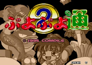 Puyo Puyo 2 (Japan)