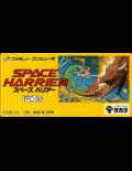 Space Harrier