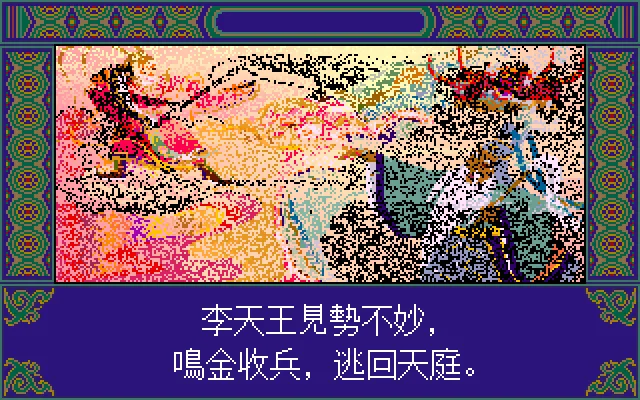 The Great Sage Heaven's Equal (齐天大圣)