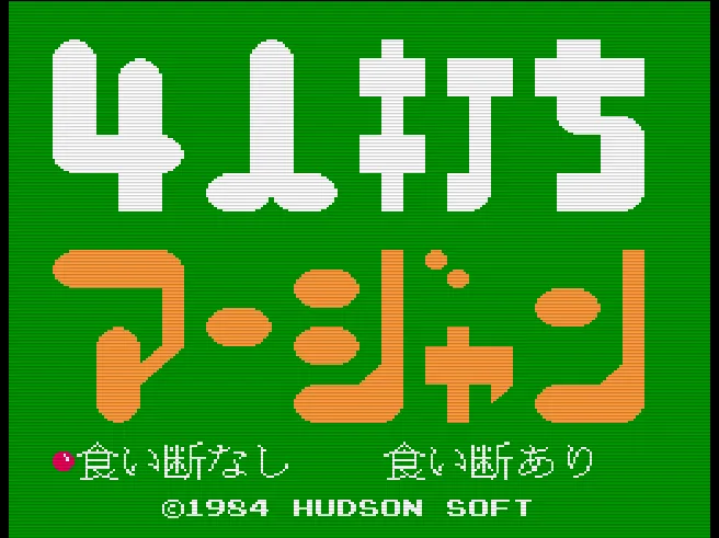 4 Nin Uchi Mahjong