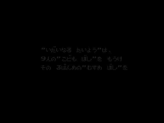 46 Okunen Monogatari - Harukanaru Eden e