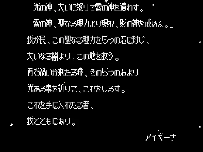 Aigina no Yogen - Balubalouk no Densetsu Yori