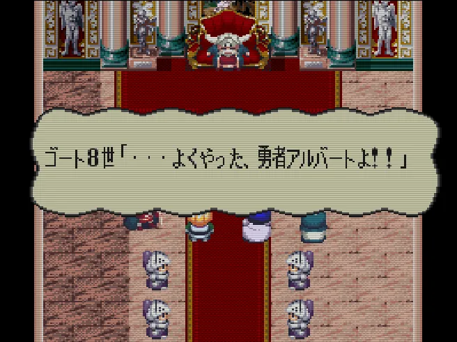 Albert Odyssey 2 - Jashin no Taidou