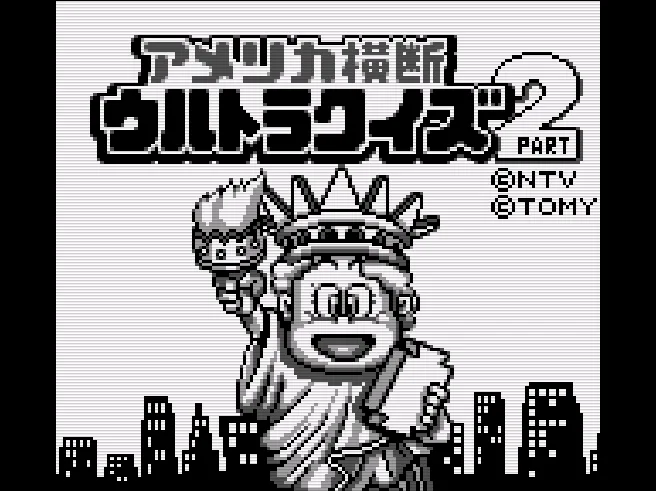 America Oudan Ultra Quiz Part 2