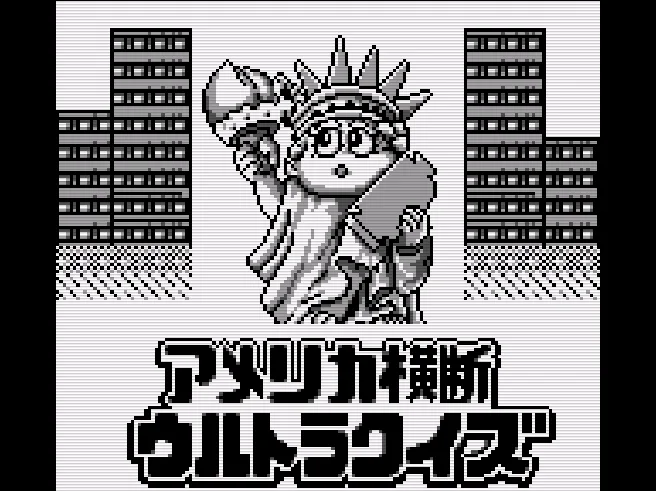 America Oudan Ultra Quiz Part 4