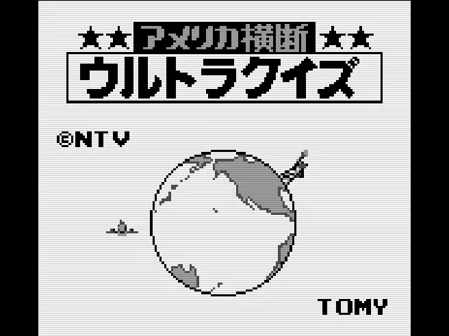 America Oudan Ultra Quiz