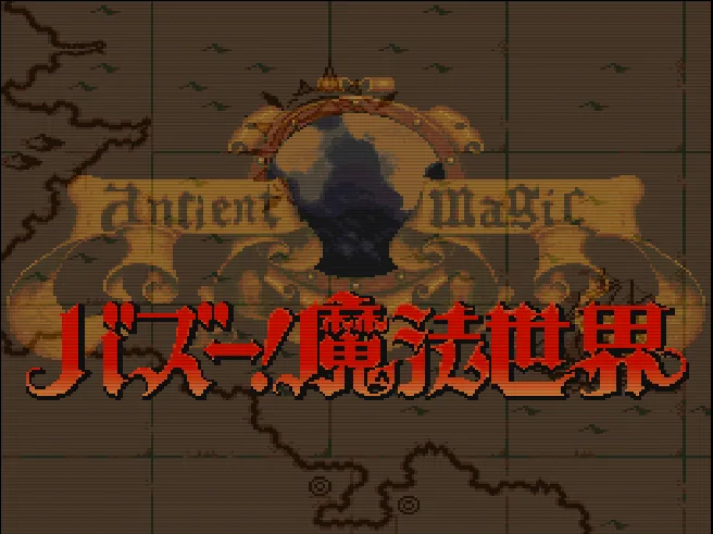 Ancient Magic - Bazoe! Mahou Sekai