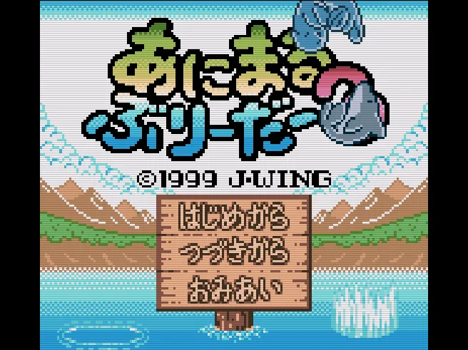 Animal Breeder 3 (SGB Enhanced)