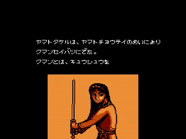 Ankoku Shinwa - Yamato Takeru Densetsu