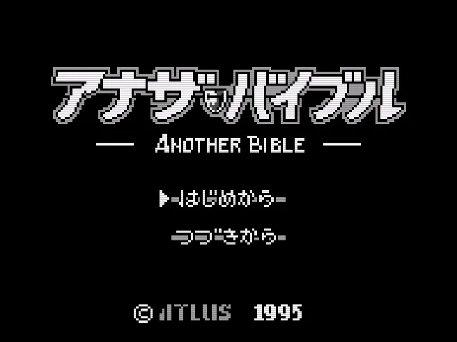 Another Bible