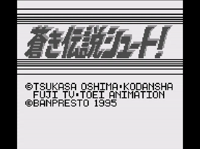 Aoki Densetsu Shoot!