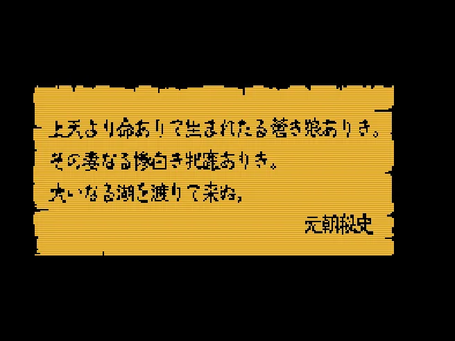 Aoki Ookami to Shiroki Mejika - Genghis Khan