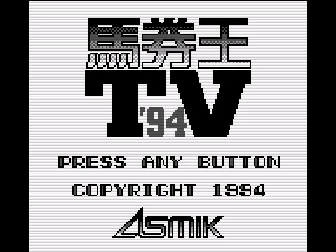 Bakenou TV '94
