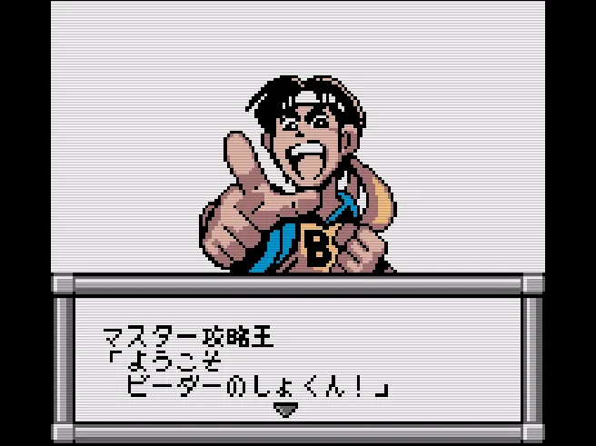 Bakukyuu Renpatsu!! Super B-Daman - Gekitan! Rising Valkyrie!! (SGB Enhanced)