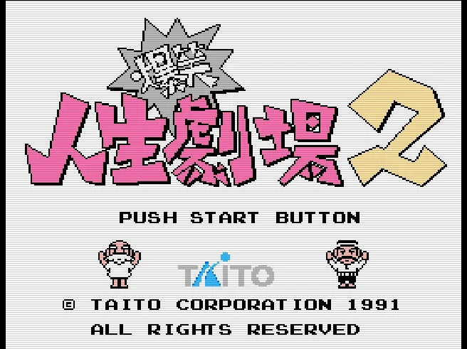 Bakushou!! Jinsei Gekijou 2