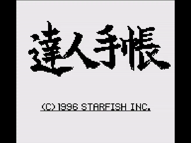 Bass Fishing Tatsujin Techou