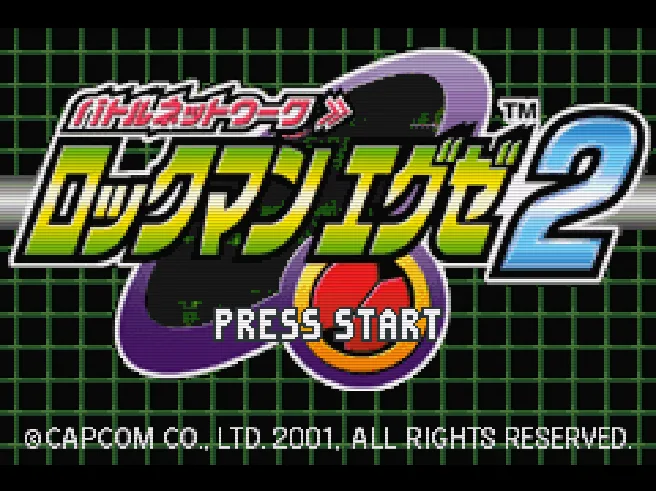 Battle Network - Rockman EXE 2