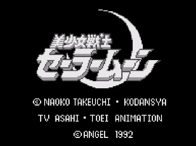 Bishoujo Senshi Sailor Moon