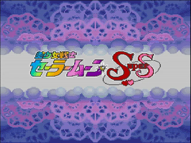Bishoujo Senshi Sailor Moon SuperS - Fuwafuwa Panic