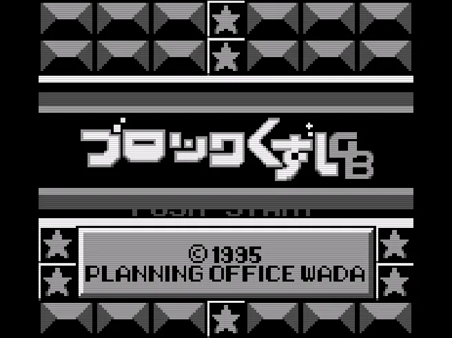 Block Kuzushi GB