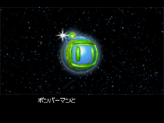 Bomberman Max 2 - Max Version