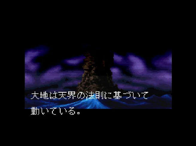 Brandish 2 - Expert