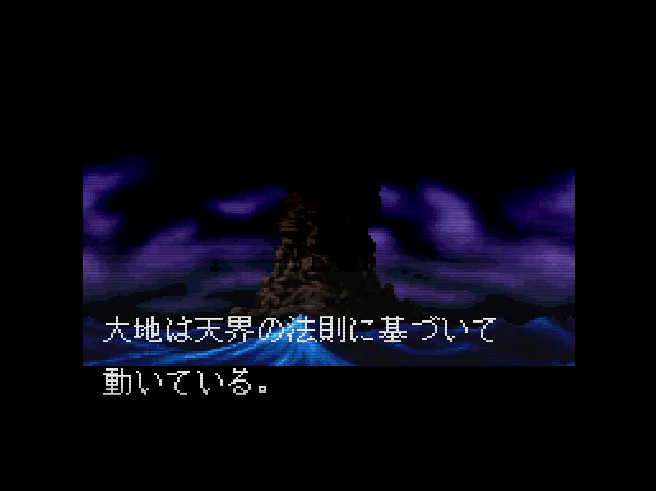 Brandish 2 - The Planet Buster