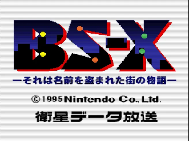 BS-X - Sore wa Namae o Nusumareta Machi no Monogatari
