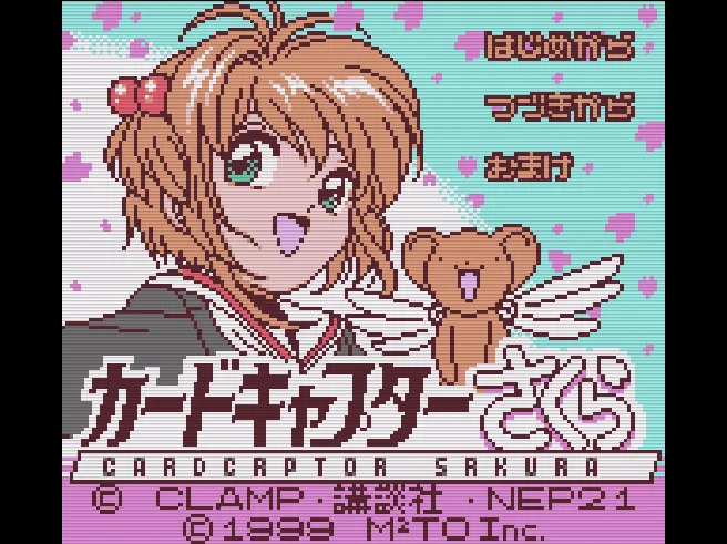 Cardcaptor Sakura - Itsumo Sakura-chan to Issho