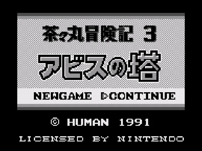 Chachamaru Boukenki 3 - Abyss no Tou