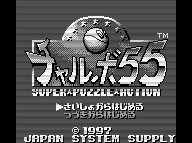 Chalvo 55 - Super Puzzle Action