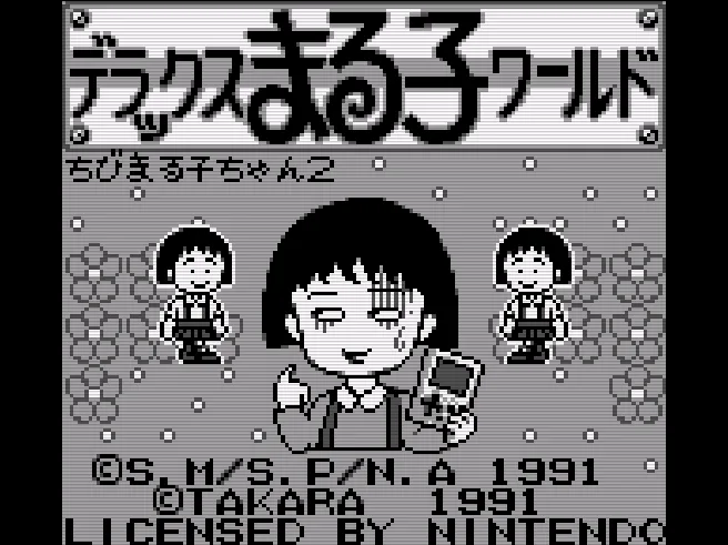 Chibi Maruko-chan 2 - Deluxe Maruko World