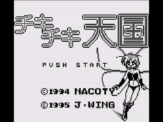 Chiki Chiki Tengoku