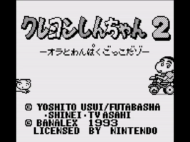 Crayon Shin-chan 2 - Ora to Wanpaku Gokko Dazo