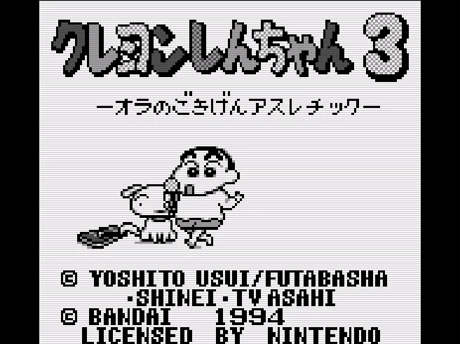 Crayon Shin-chan 3 - Ora no Gokigen Athletic