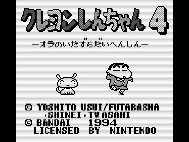 Crayon Shin-chan 4 - Ora no Itazura Daihenshin