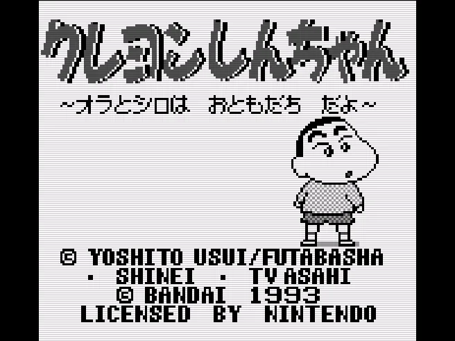 Crayon Shin-chan - Ora to Shiro wa Otomodachi Da yo