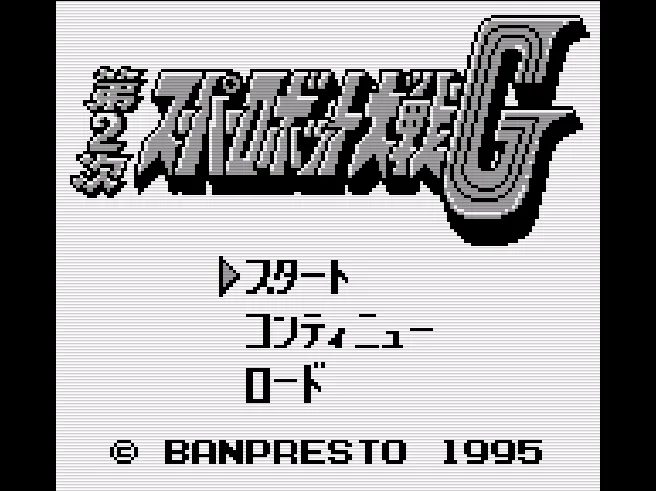 Dai-2-ji Super Robot Taisen G