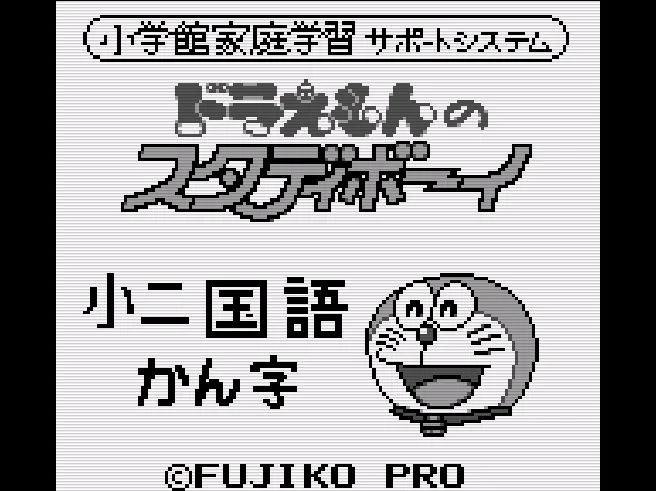 Doraemon no Study Boy 4 - Shou ni Kokugo Kanji
