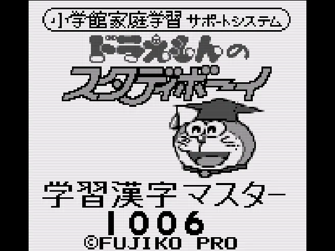 Doraemon no Study Boy 6 - Gakushuu Kanji Master 1006