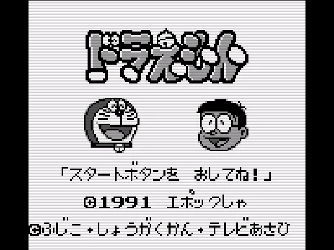 Doraemon - Taiketsu HimitsuDougu!!