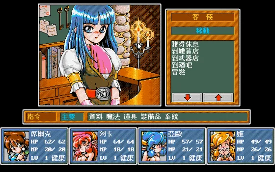 [DOS][1992]Dragon Master Silk 龙召还娘