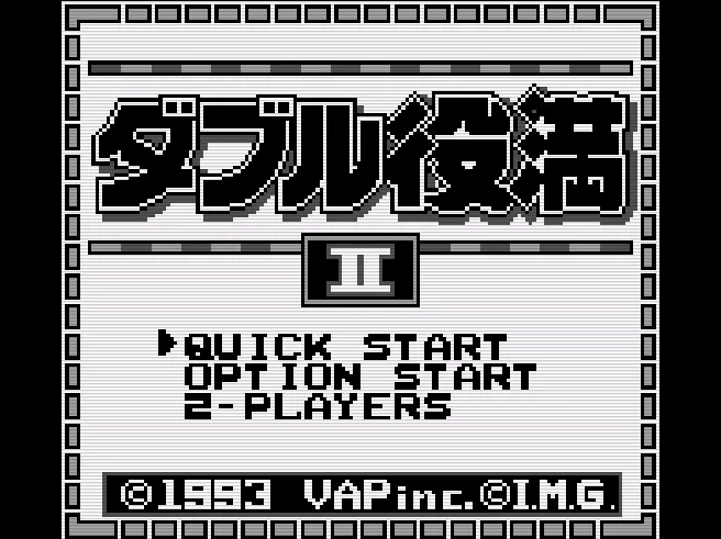 Double Yakuman II