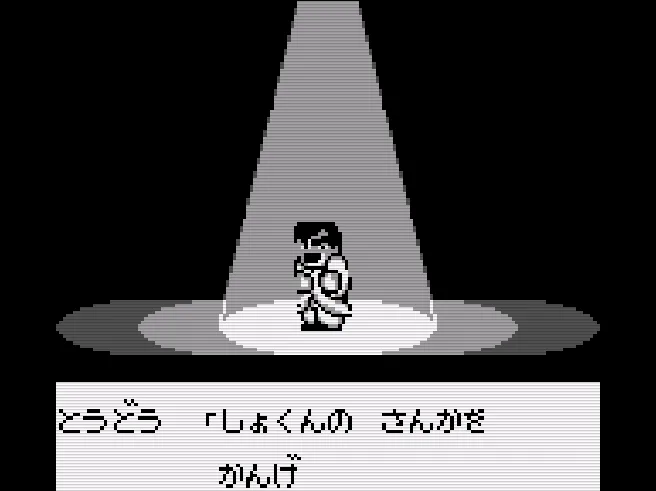 Downtown - Nekketsu Koushinkyoku - Dokodemo Daiundoukai
