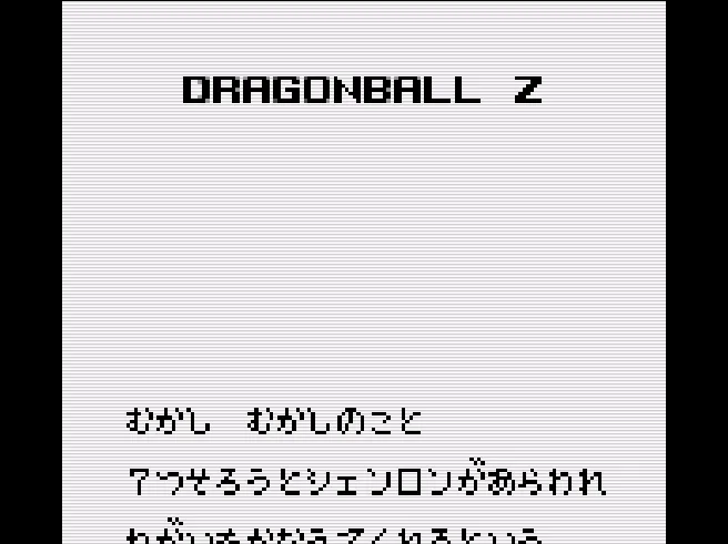 Dragon Ball Z - Gokuu Gekitouden