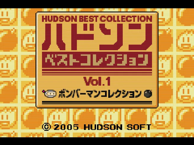 Hudson Best Collection Vol. 1 - Bomberman Collection